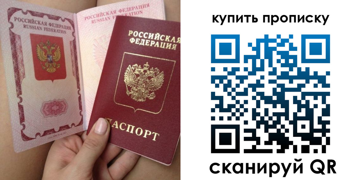временная регистрация в Судаке