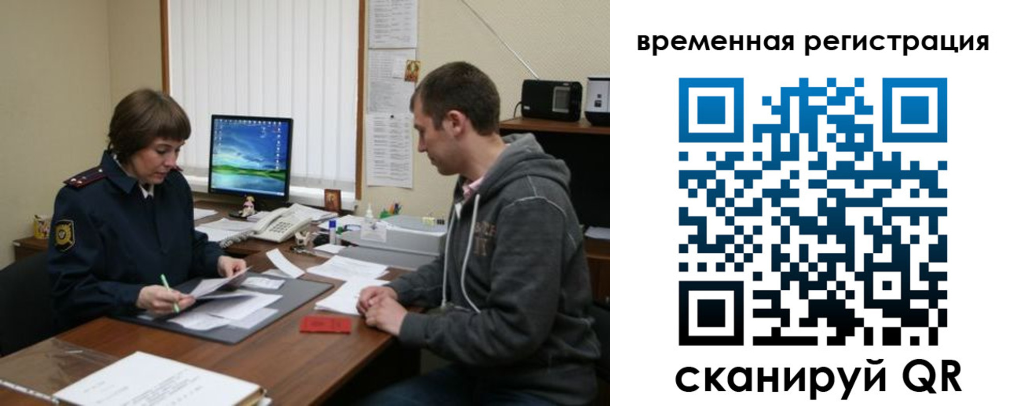 временная регистрация купить в Судаке