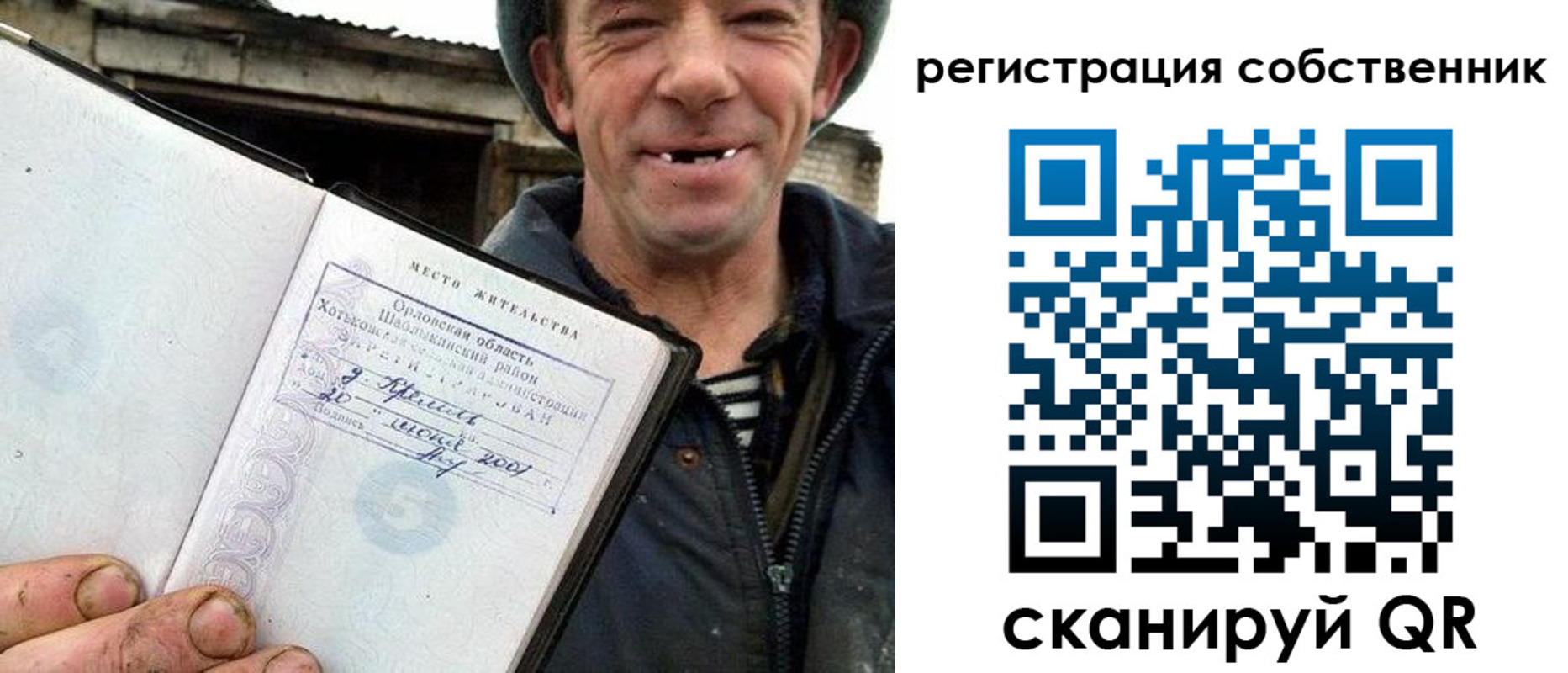 прописка в квартире в Судаке