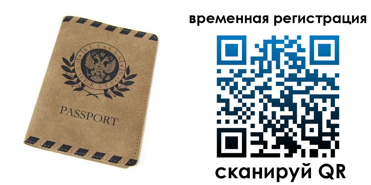 прописка иностранных граждан в Судаке