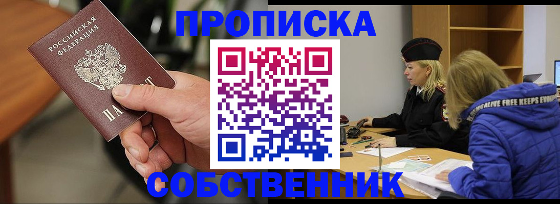 прописка в Судаке