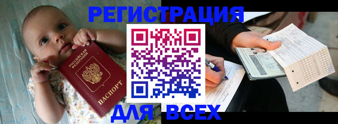 прописка паспорт в Судаке