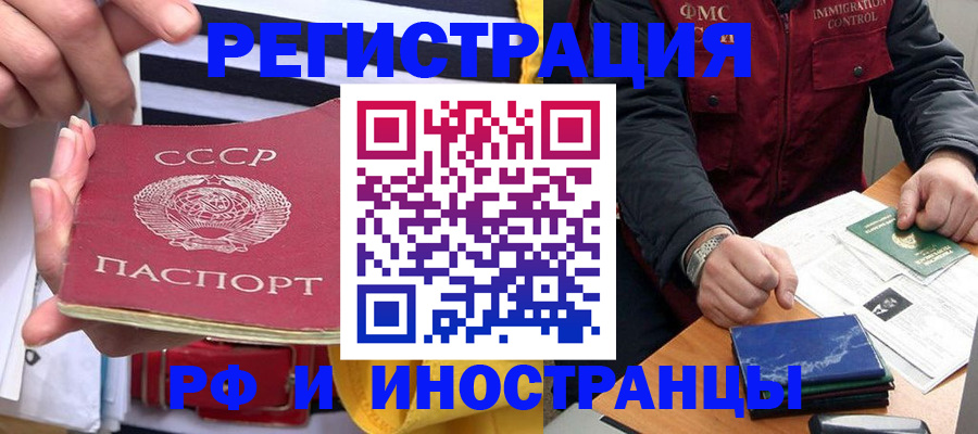 временная регистрация в квартире в Судаке