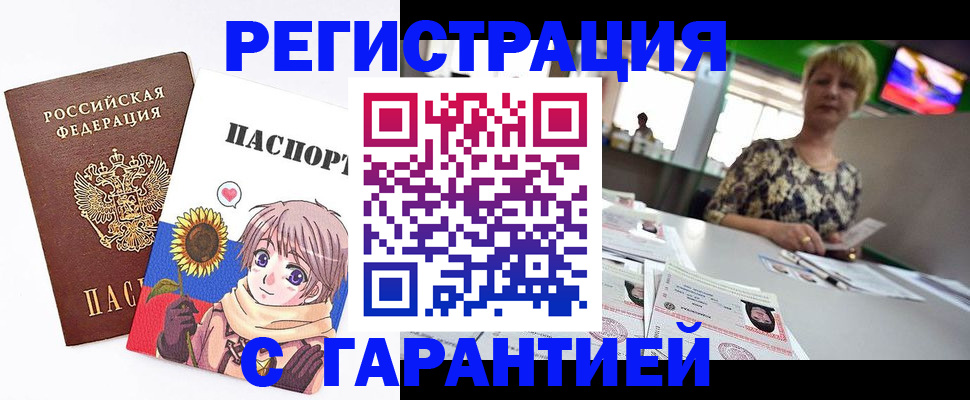 прописка ребенка в Судаке